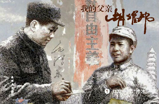 ���������ҵĸ��׺�ҫ�֮������е���š�