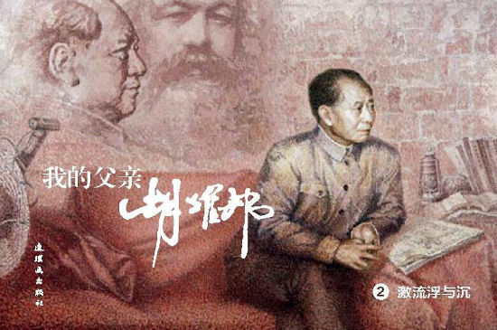 ���������ҵĸ��׺�ҫ�֮�������������