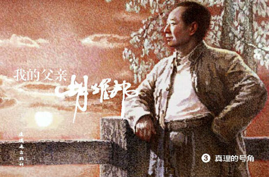 ���������ҵĸ��׺�ҫ�֮�������ĺŽǡ�