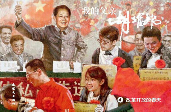 ���������ҵĸ��׺�ҫ�֮���ĸ￪�ŵĴ��졷